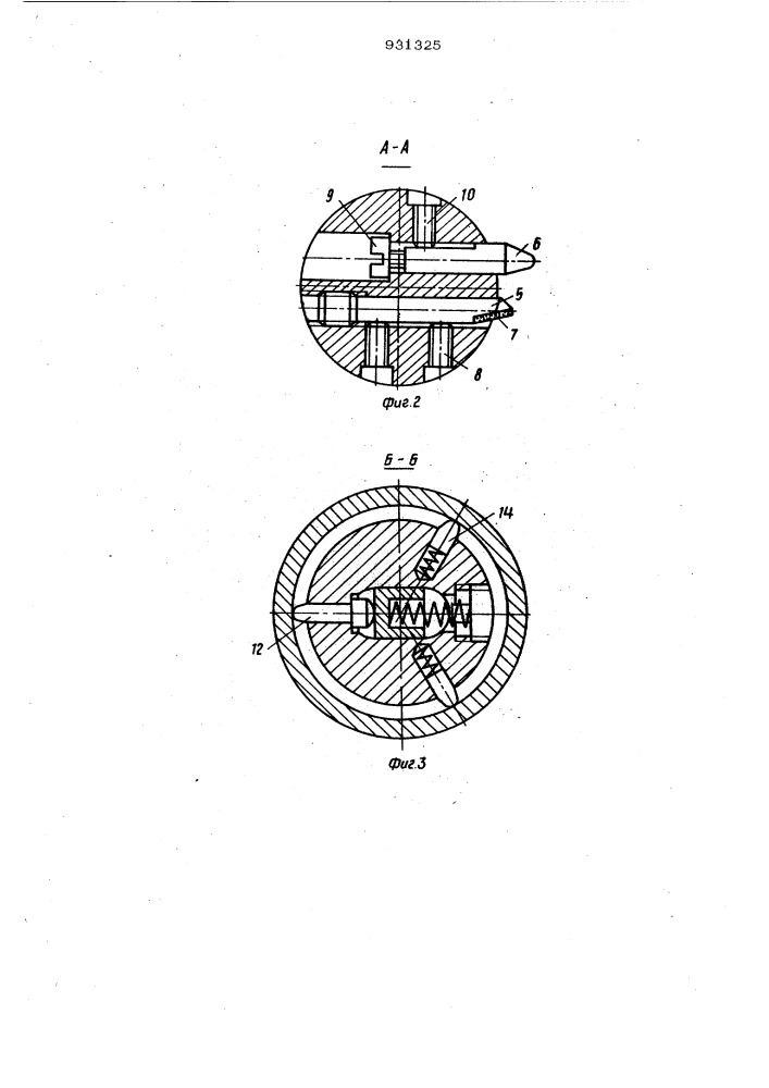 Устройство для снятия двусторонних фасок (патент 931325)