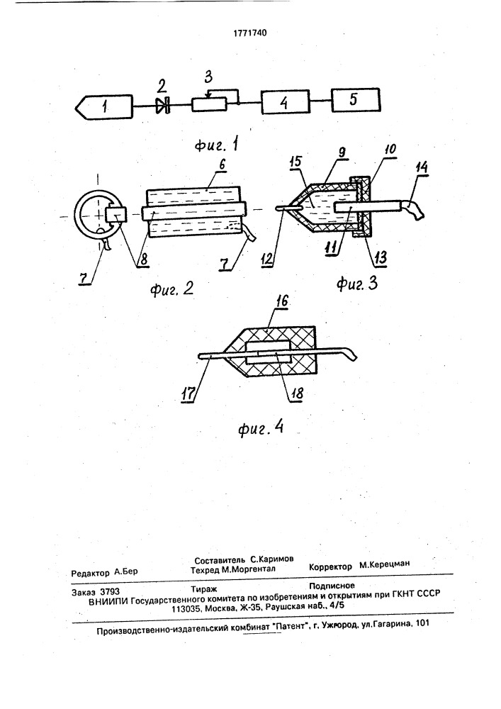 Устройство для акупунктуры (патент 1771740)