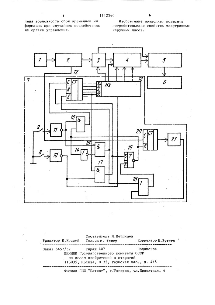 Электронные наручные часы с устройством коррекции (патент 1112340)