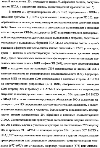 Беспилотный робототехнический комплекс дистанционного мониторинга и блокирования потенциально опасных объектов воздушными роботами, оснащенный интегрированной системой поддержки принятия решений по обеспечению требуемой эффективности их применения (патент 2353891)