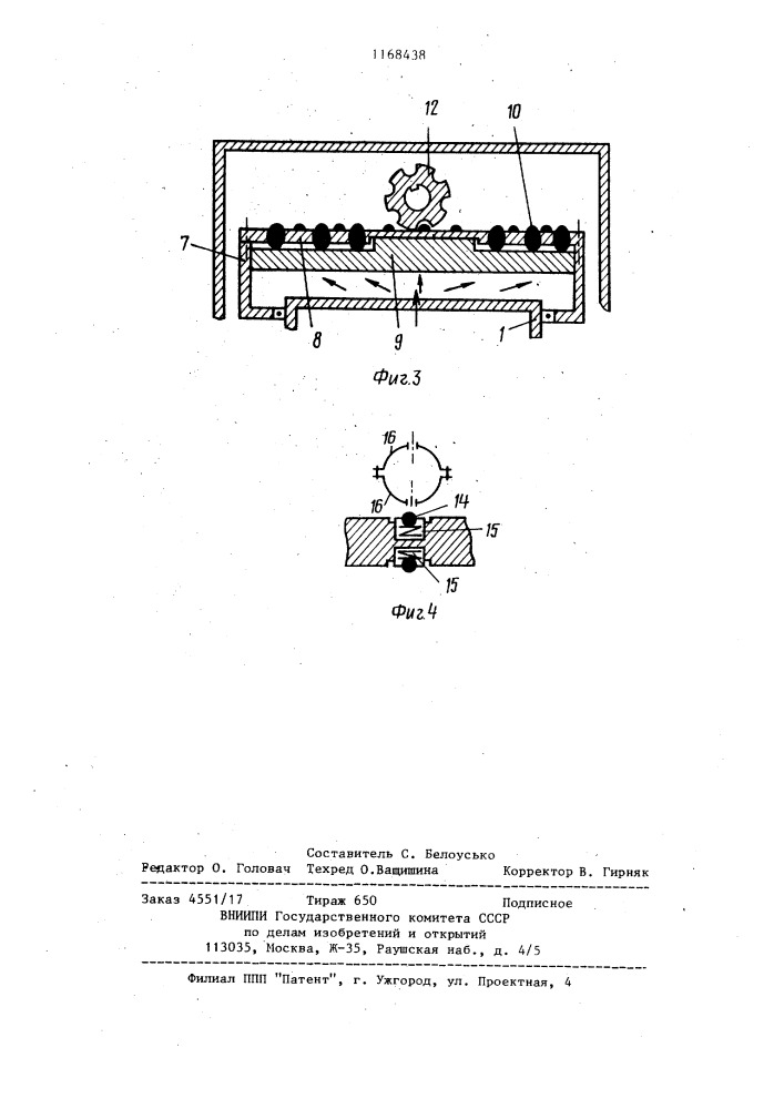 Реверсивная коробка передач (патент 1168438)