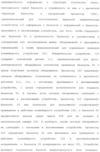 Фотодатчик документов из установленных на поверхности элементов (патент 2488169)