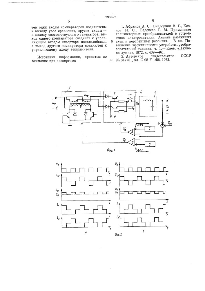 Стабилизатор напряжения постоянноготока (патент 794622)