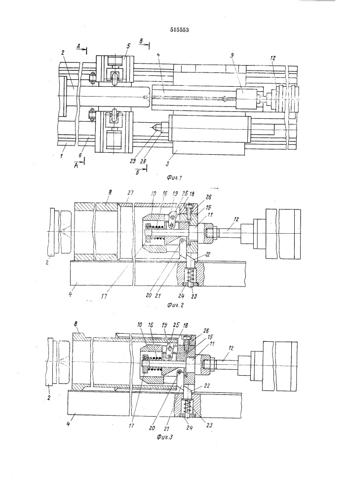 Устройство для обратного ротационного выдавливания деталей из трубчатых заготовок (патент 515553)