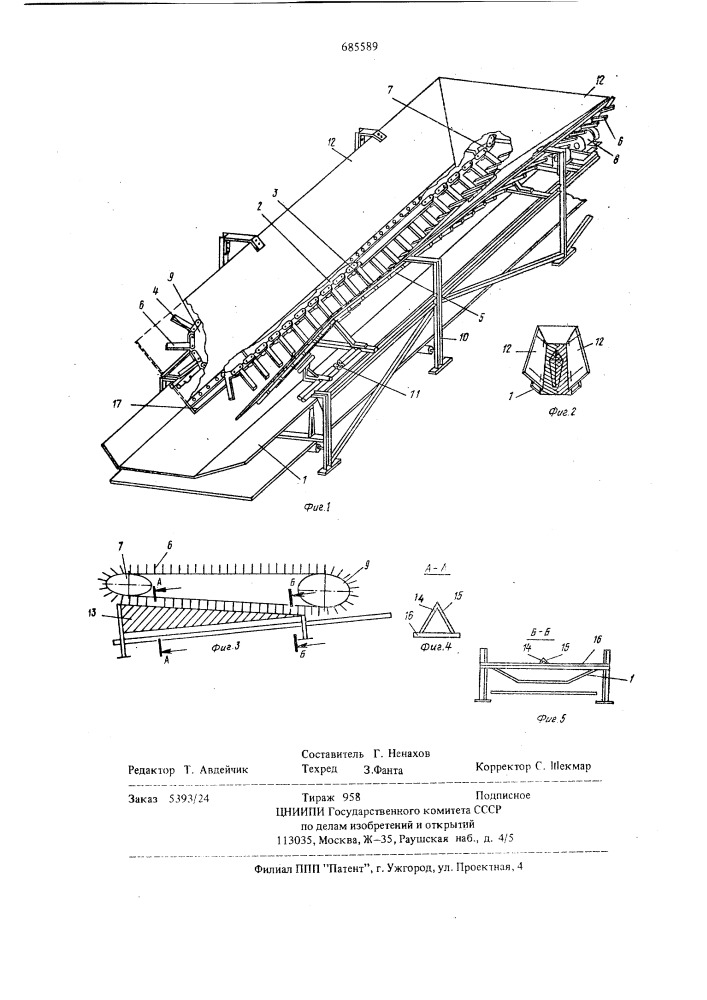 Устройство для загрузки ленточного конвейера (патент 685589)