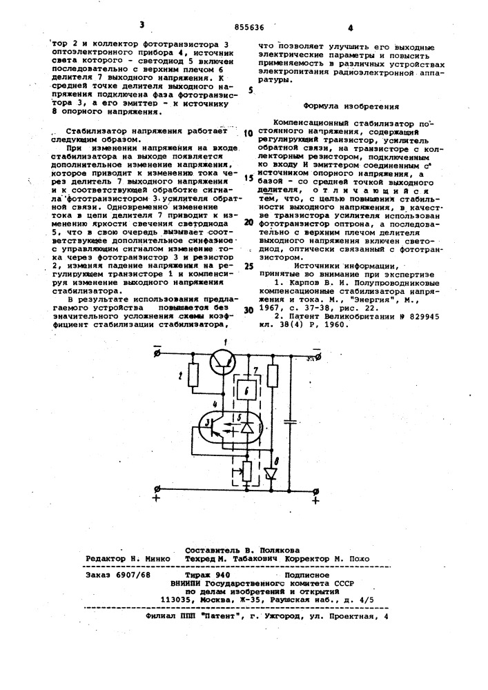 Компенсационный стабилизатор постоянного напряжения (патент 855636)