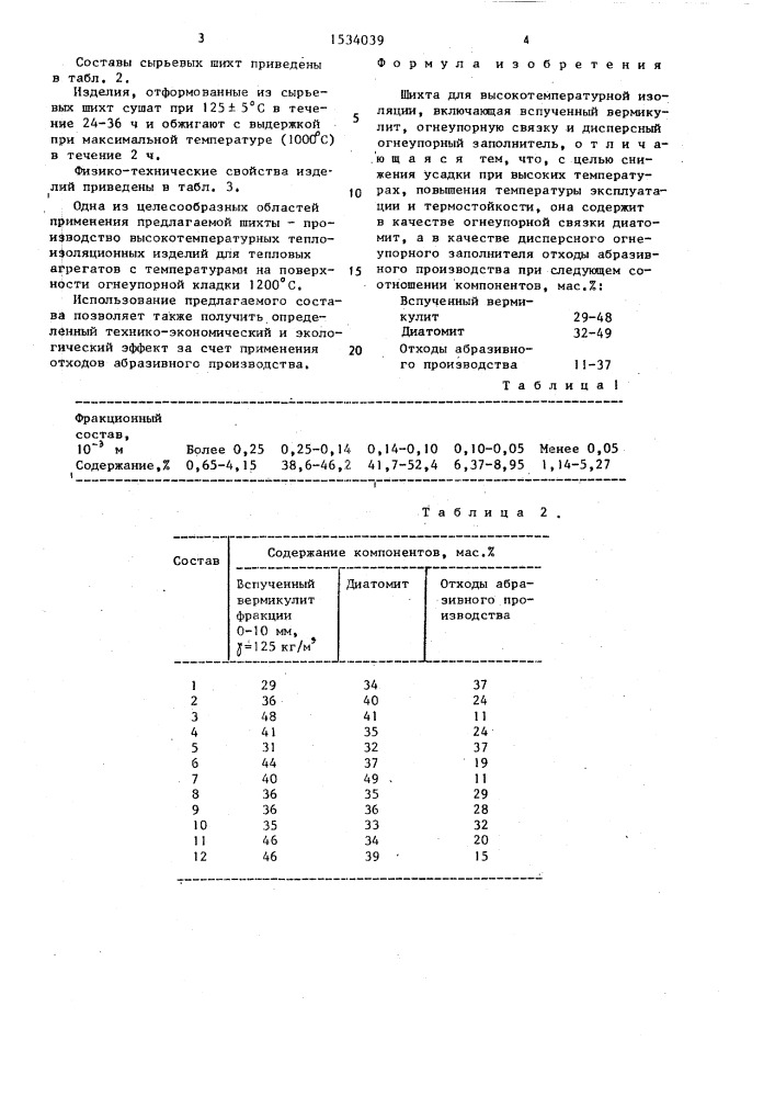 Шихта для высокотемпературной изоляции (патент 1534039)