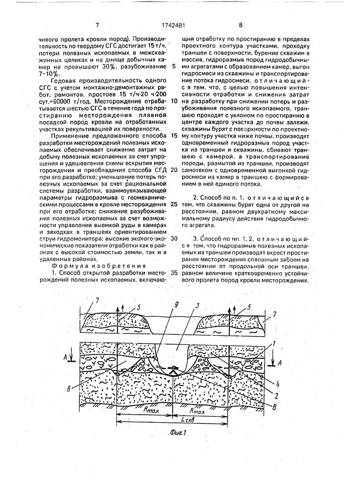 Способ открытой разработки месторождений полезных ископаемых (патент 1742481)