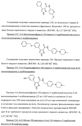 3,4-замещенные 1h-пиразольные соединения и их применение в качестве циклин-зависимых киназ (cdk) и модуляторов гликоген синтаз киназы-3 (gsk-3) (патент 2408585)