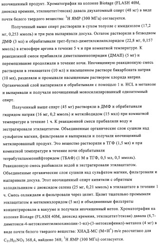 4,6,7,13-замещенные производные 1-бензил-изохинолина и фармацевтическая композиция, обладающая ингибирующей активностью в отношении гфат (патент 2320648)