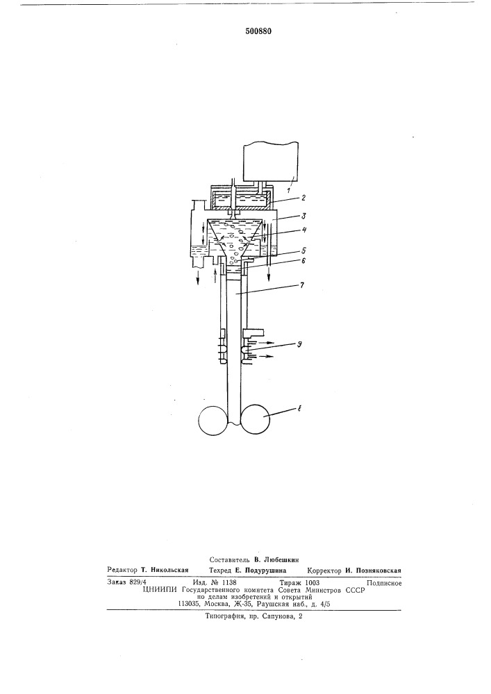 Способ непрерывной разливки стали (патент 500880)