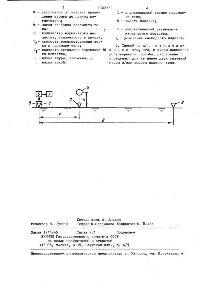 Способ выбора параметров регистрации сейсмических колебаний взрыва (патент 1302229)