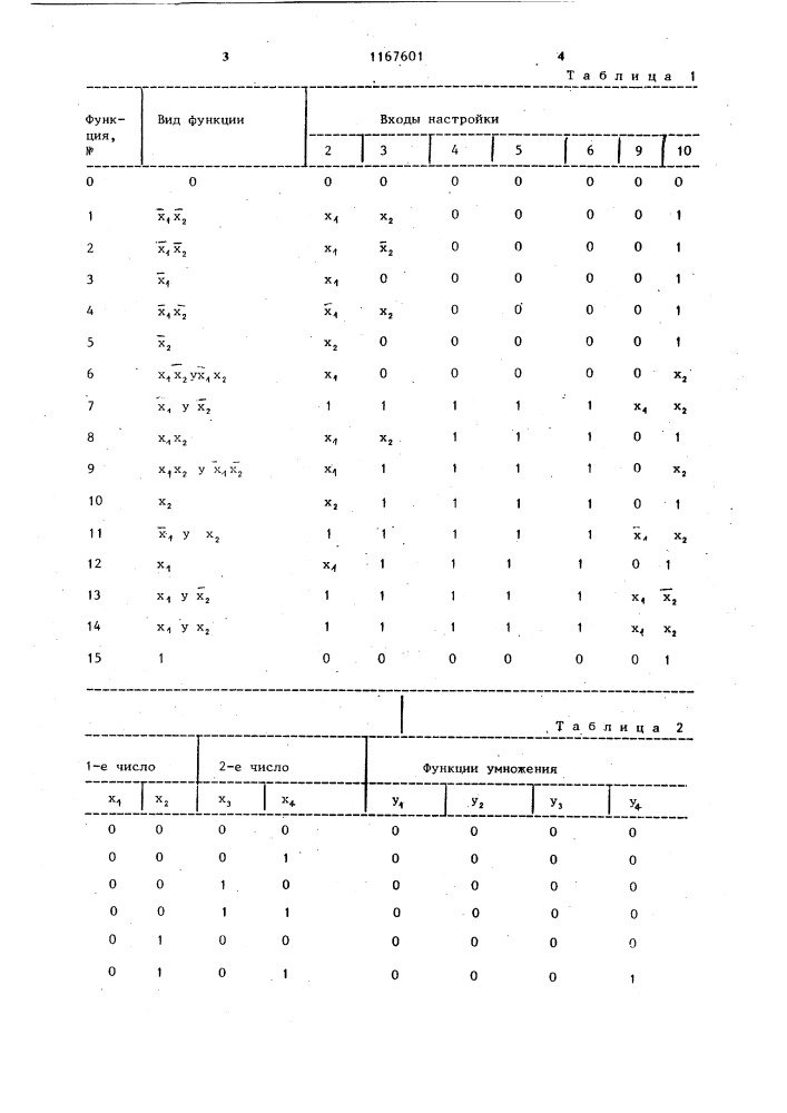 Многофункциональный логический модуль (патент 1167601)