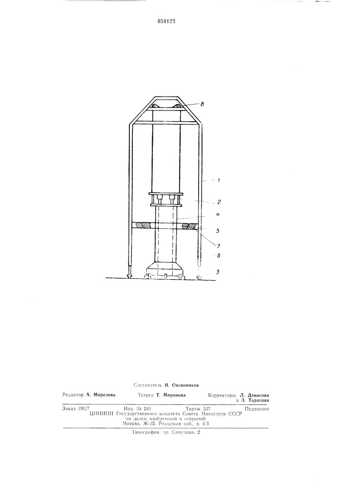 Самоходная машина для изготовления железобетонных труб (патент 454123)