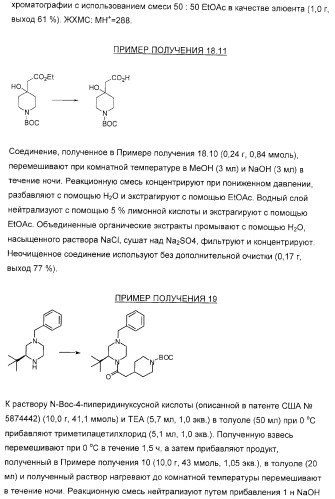 Соединение и фармацевтическая композиция (патент 2315763)