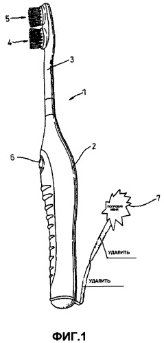 Электрическая зубная щетка (варианты), способ ее изготовления и использования и упакованная электрическая зубная щетка (патент 2292857)