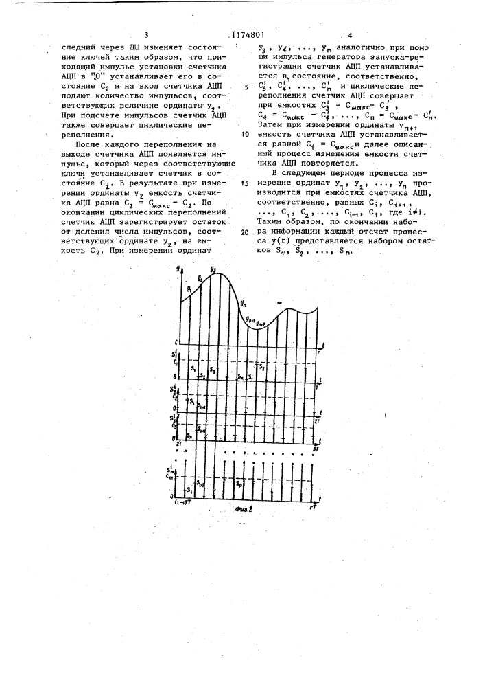 Стробоскопический индикатор давления (патент 1174801)