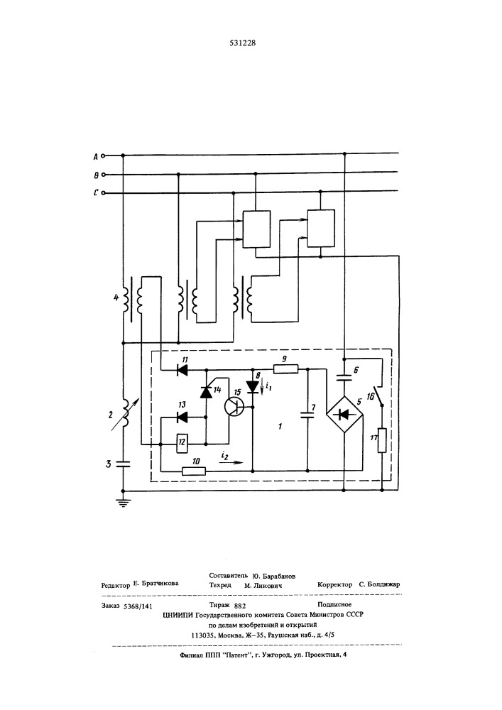 Устройство для защиты от поражения электрическим током (патент 531228)