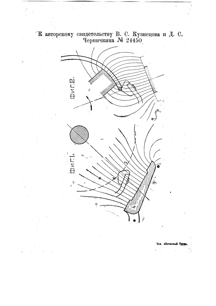 Барабанный контроллер с сегментодержателями (патент 24450)