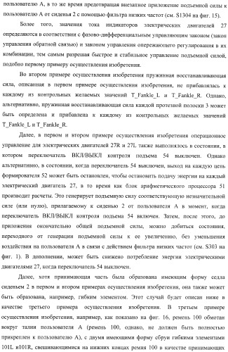 Контроллер для устройства, облегчающего ходьбу (патент 2388448)
