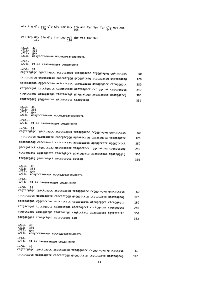 Новые конъюгаты связывающее соединение - активное соединение (adc) и их применение (патент 2610336)