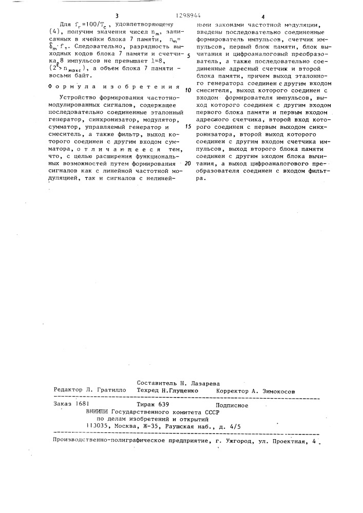 Устройство формирования частотно-модулированных сигналов (патент 1298944)