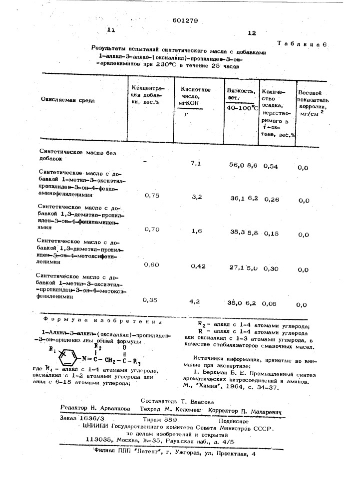 1-алкил-3-алкил(оксиалкил)-пропилиден3-он-ариленимин в качестве стабилизаторов смазочных масел (патент 601279)