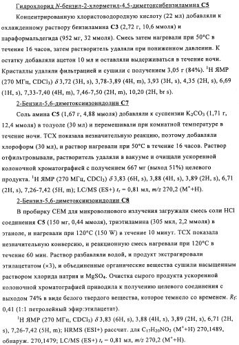 Соединение (патент 2505532)