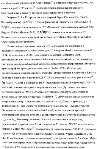 Стероидные соединения в качестве ингибиторов стероидсульфатазы (патент 2428427)