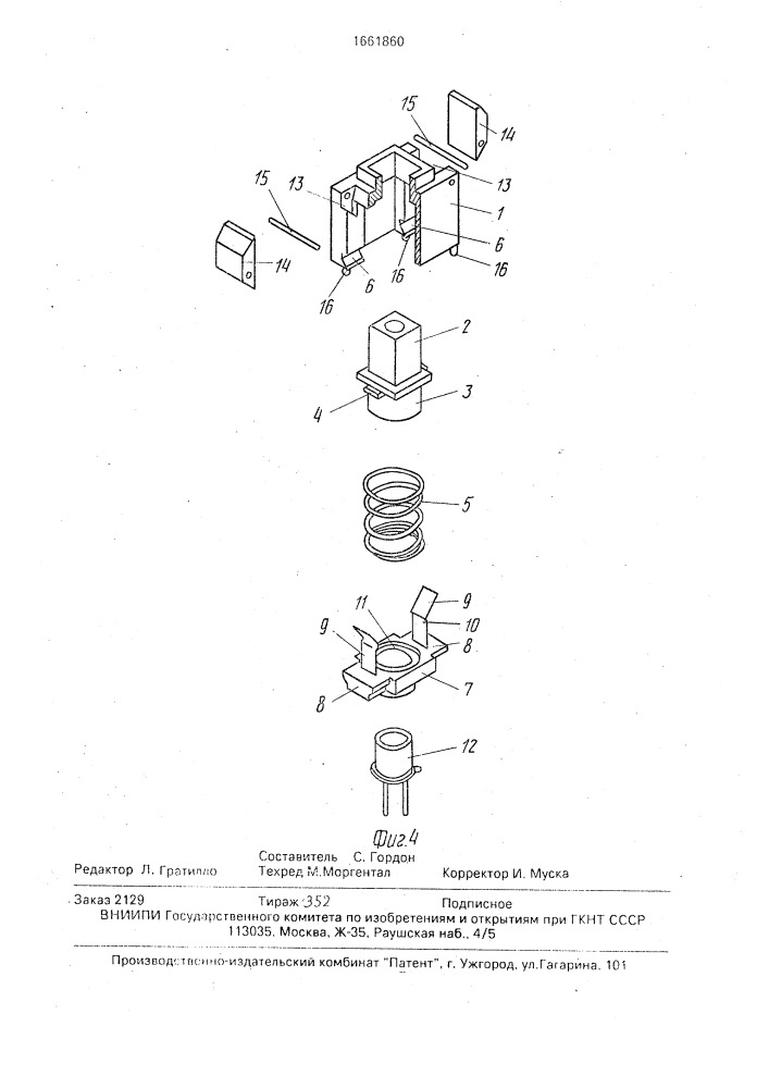 Переключатель с подсветкой (патент 1661860)