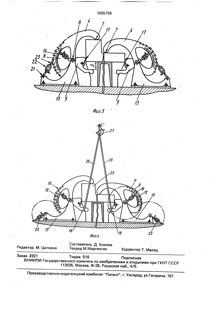 Устройство для автоматической установки изделия (патент 1655758)