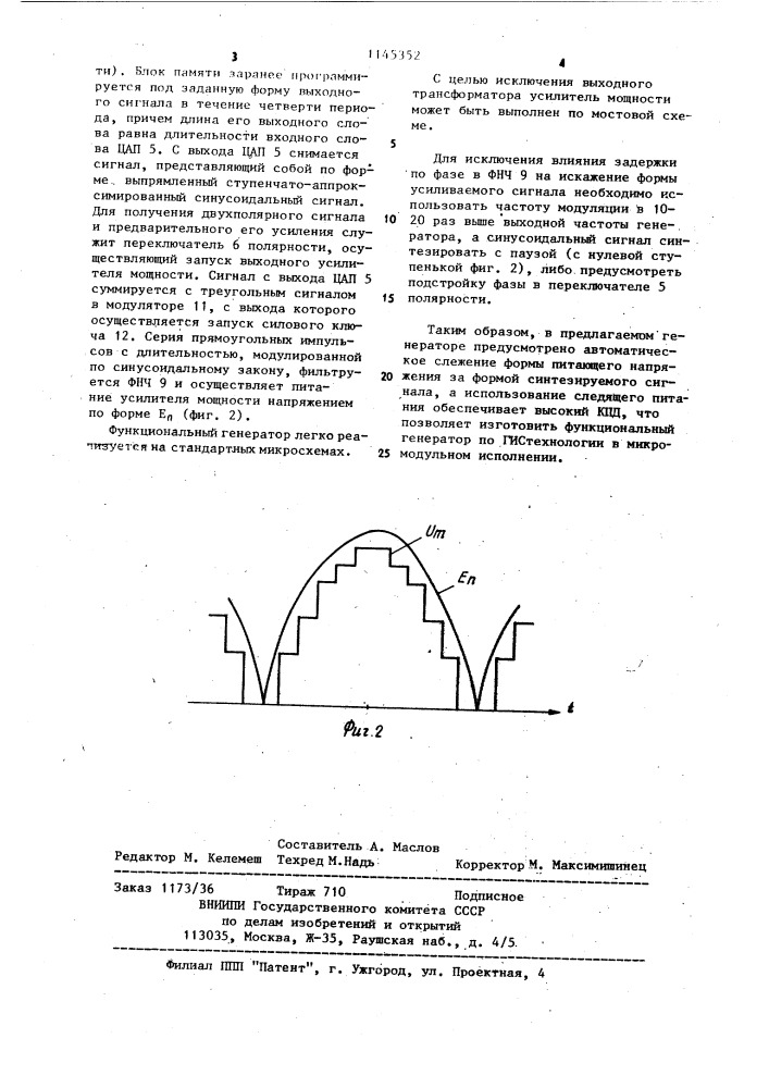 Функциональный генератор (патент 1145352)