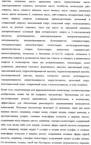 Микроорганизмы, ингибирующие образование неприятного подмышечного запаха (патент 2459864)
