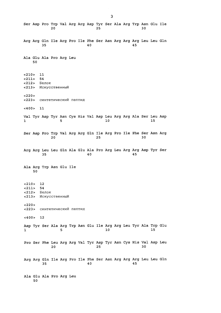 Новый пептид, имеющий 5 соединенных эпитопов ctl (патент 2627175)