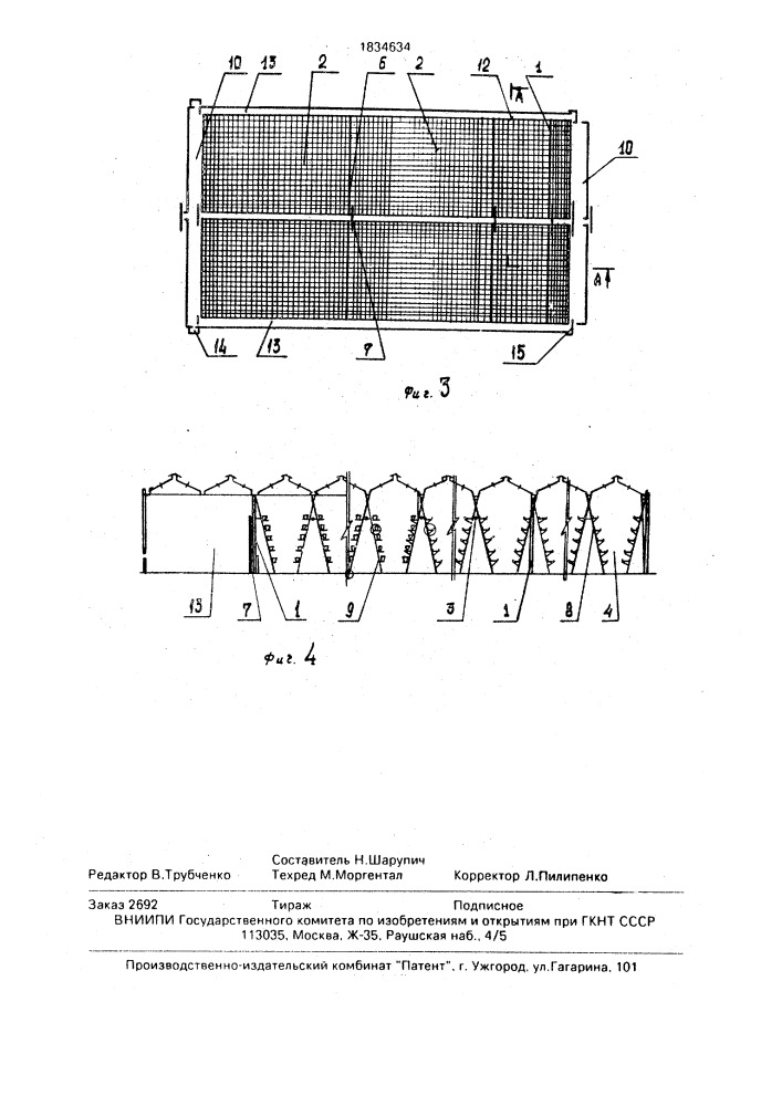 Каркас теплицы для гидропонного выращивания растений (патент 1834634)