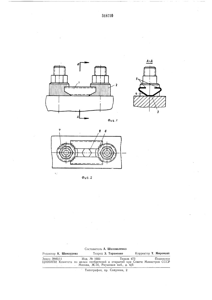 Устройство для стопорения стержней от проворачивания (патент 318739)