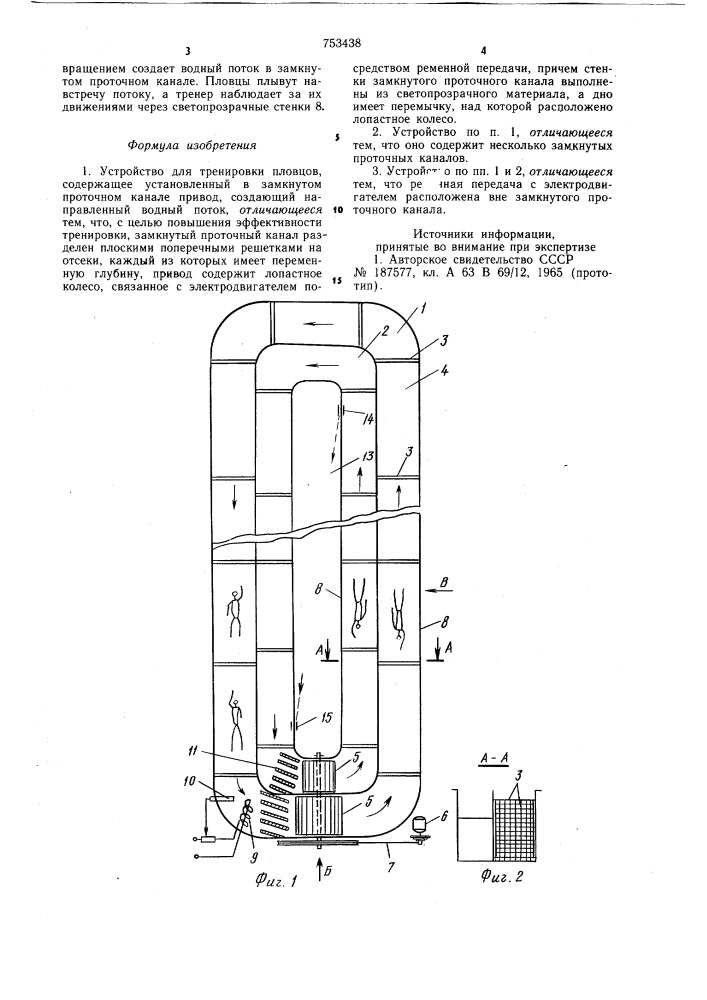 Устройство фурсова для тренировки пловцов (патент 753438)