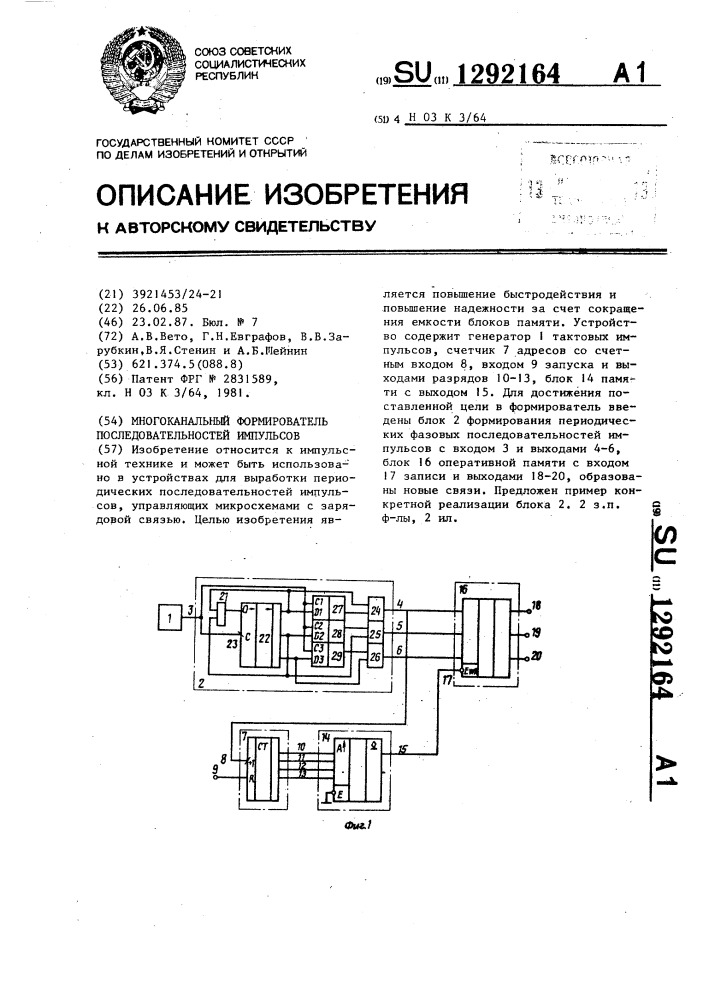 Многоканальный формирователь последовательностей импульсов (патент 1292164)