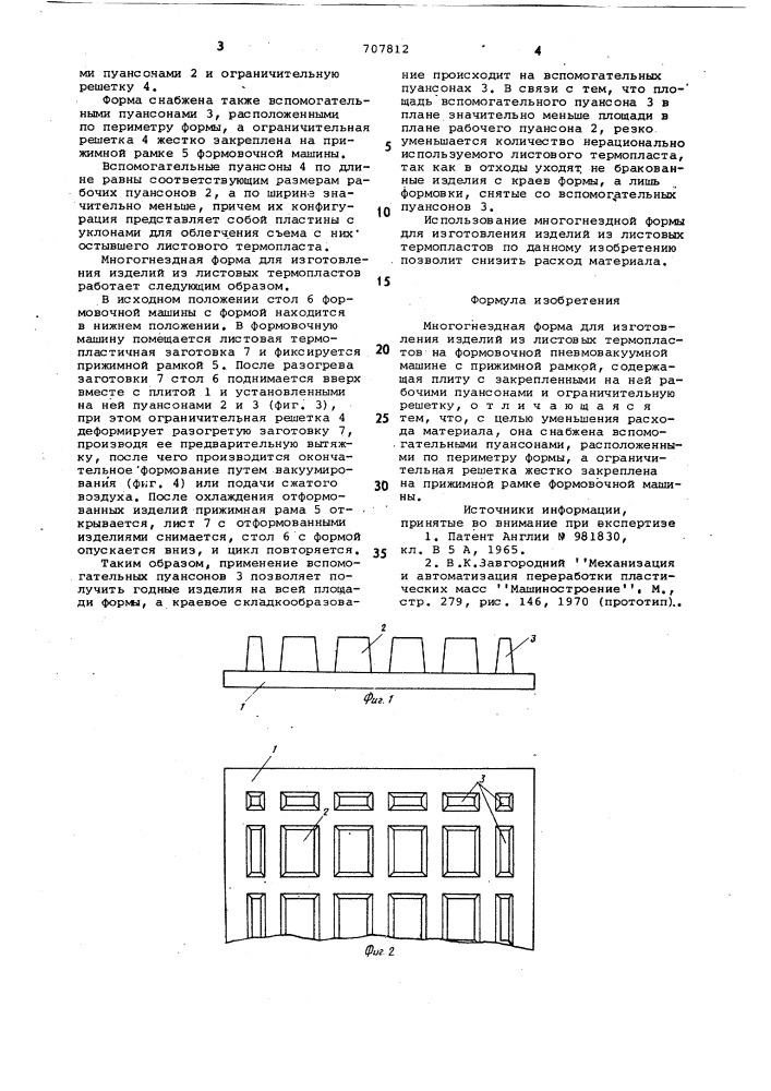 Многогнездная форма для изготовления изделий из листовых термопластов (патент 707812)