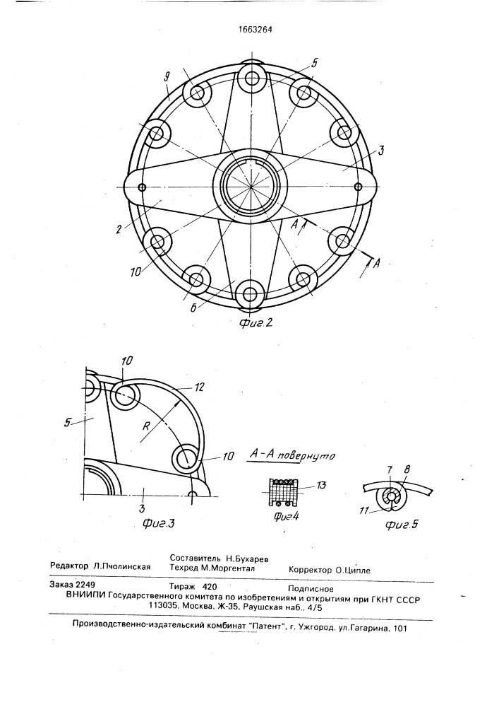 Упругоцентробежная муфта (патент 1663264)