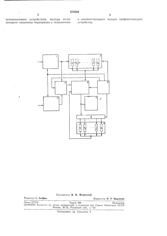Цифровой коррелятор (патент 273524)
