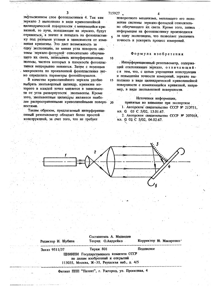 Интерференционный резольвометр (патент 715927)