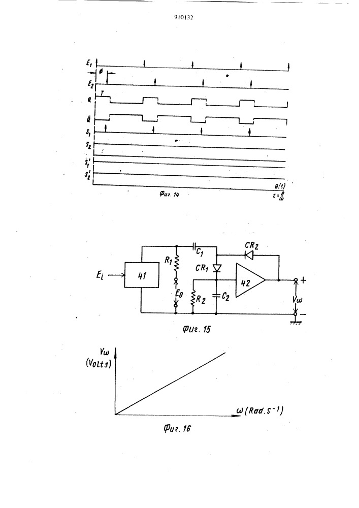 Электронная система зажигания для двигателей внутреннего сгорания (патент 910132)