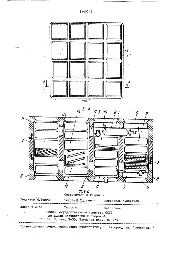 Головоломка "сэндвич (патент 1440519)