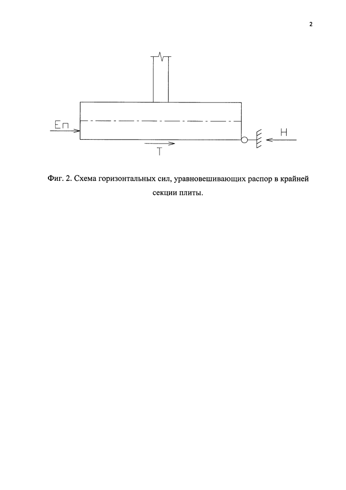 Узел шарнирного действия для фундаментной плиты с регулируемыми усилиями (патент 2641357)