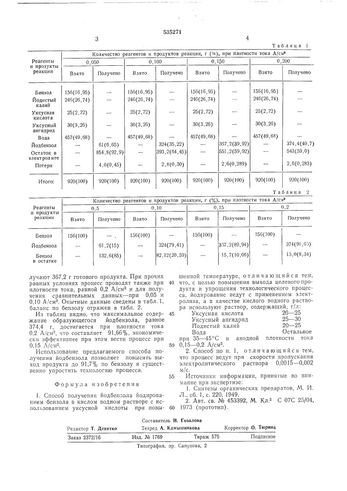 Способ получения иодбензола (патент 535271)