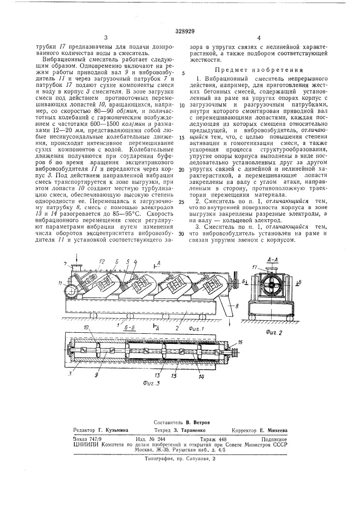 Патент ссср  328929 (патент 328929)