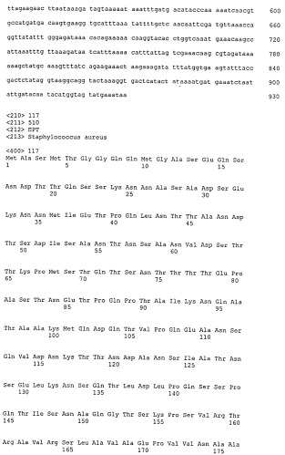 Иммуногенные композиции антигенов staphylococcus aureus (патент 2536981)