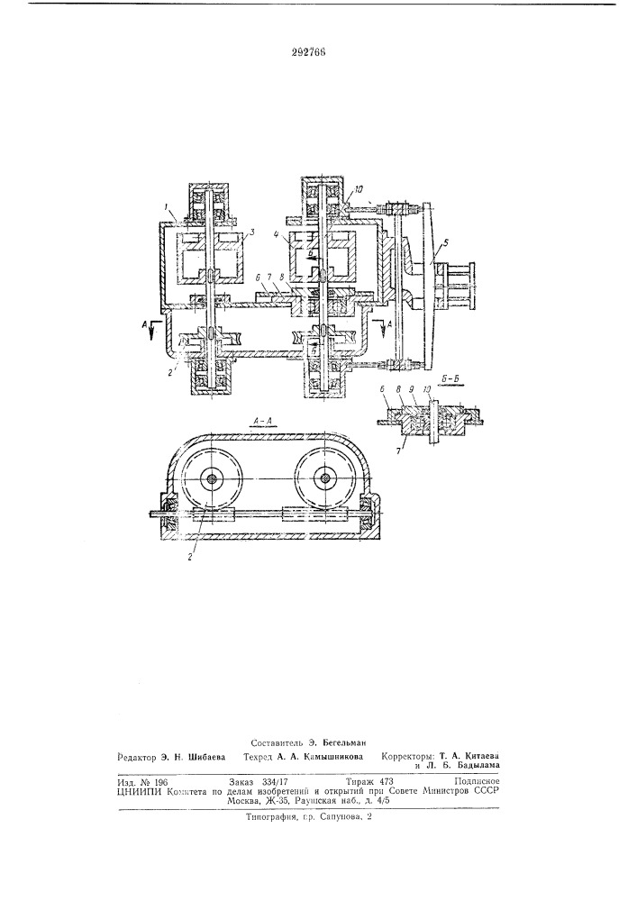 Механизм подачи пиломатериалов. например к ребровому станку (патент 292766)