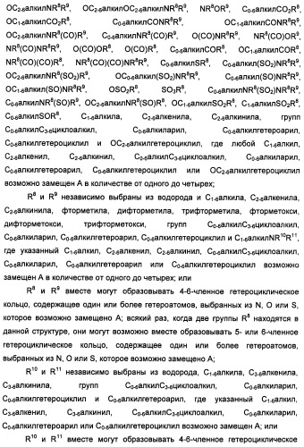 Замещенные изоиндолы в качестве ингибиторов васе и их применение (патент 2446158)